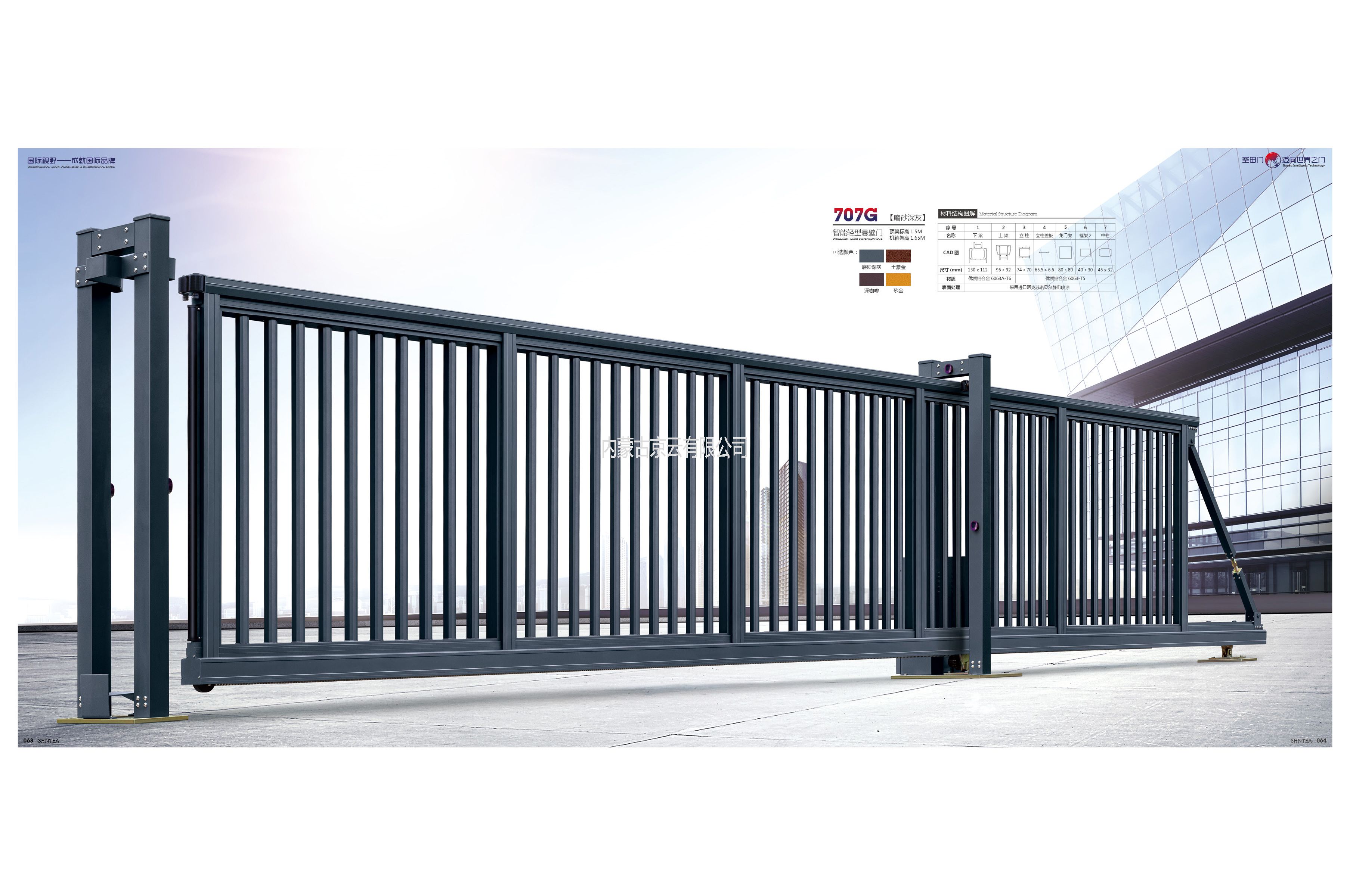 707G智能輕型懸臂門